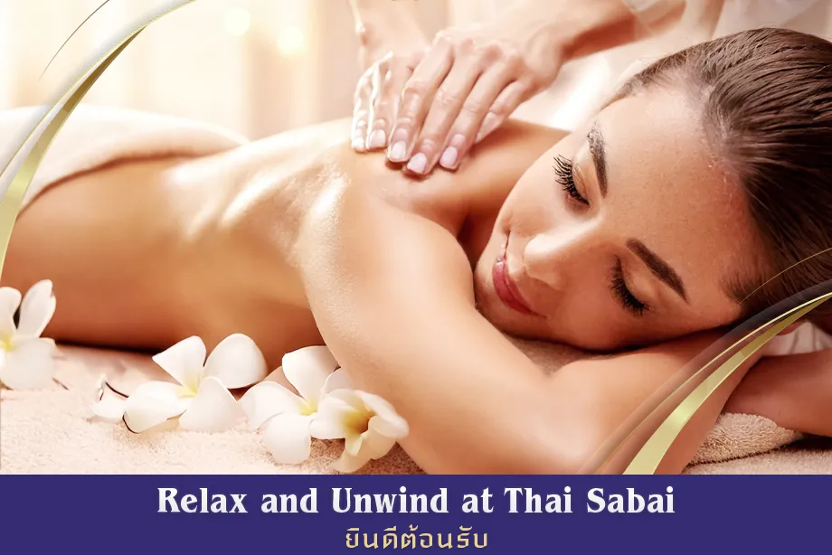 Thai Sabai（タイサバイ）のタイマッサージ施術イメージ。女性セラピストによるリラクゼーションマッサージ