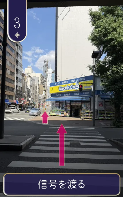 信号を渡る