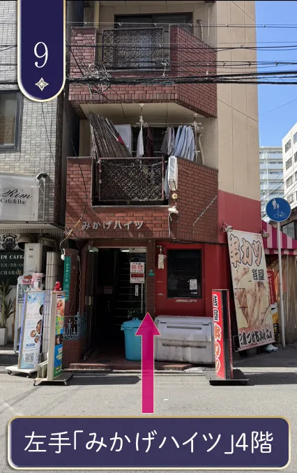 左手「みかげハイツ」4階